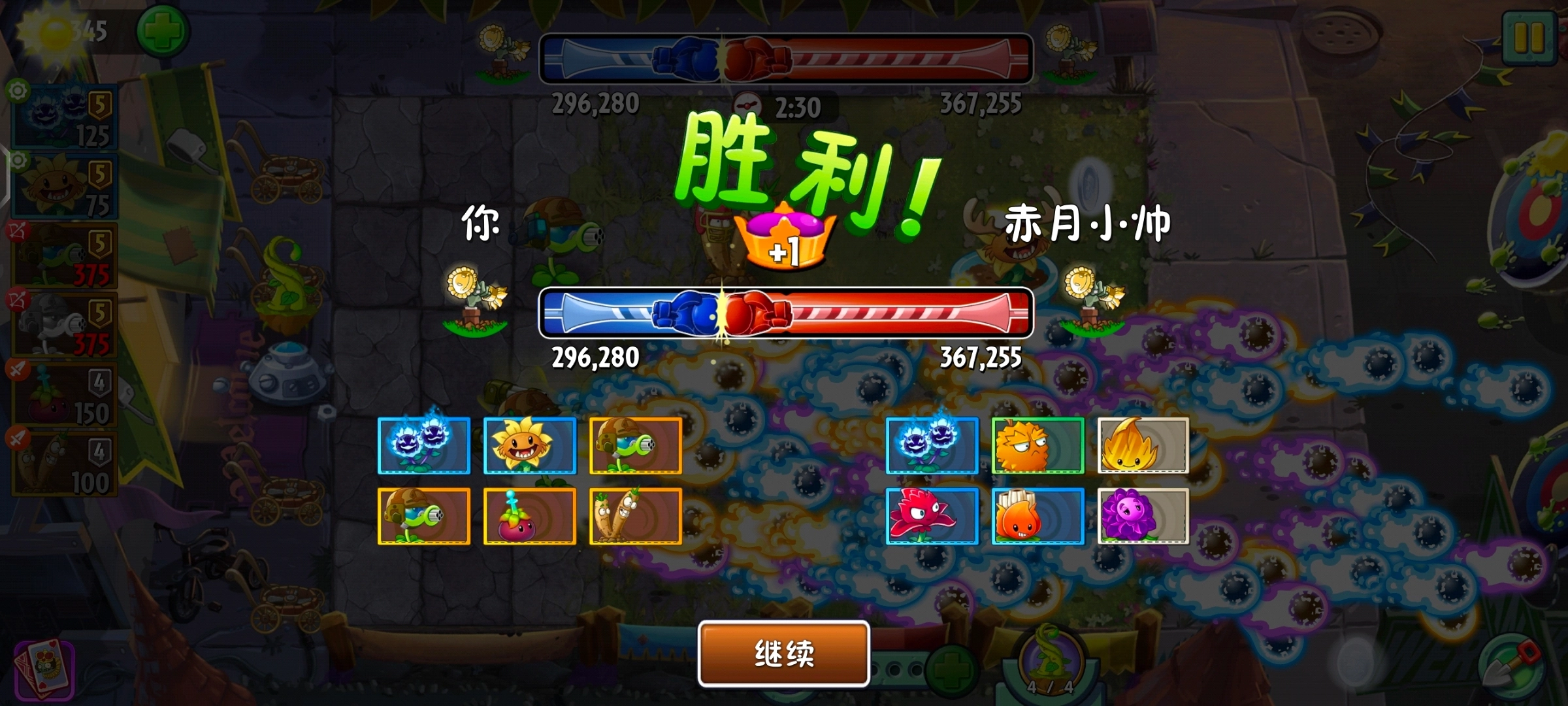 植物大战僵尸2高清版