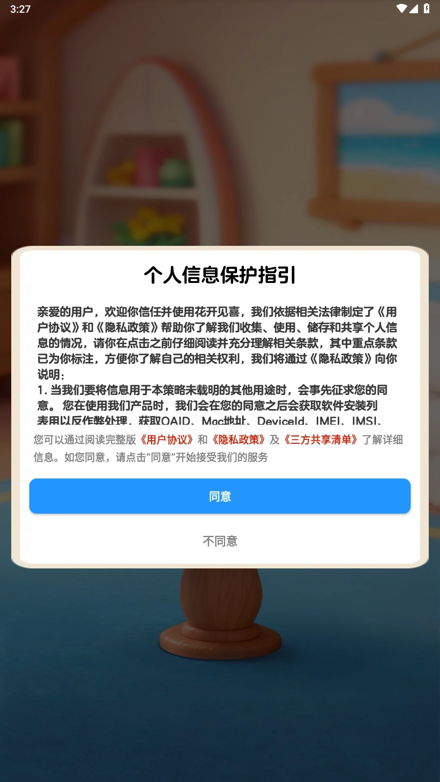 花开见喜