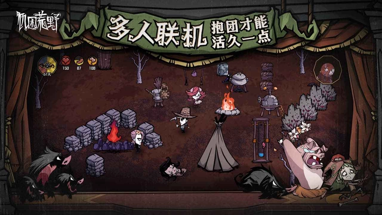 饥困荒野手机版