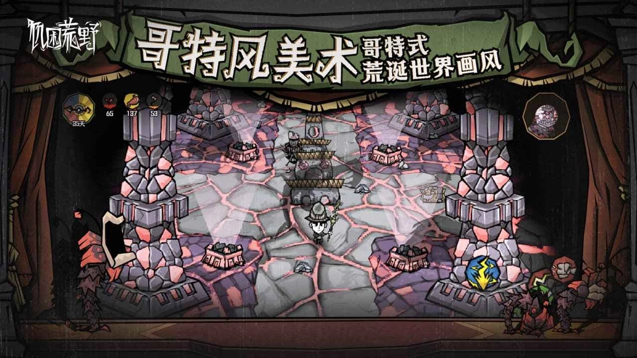 饥困荒野手机版