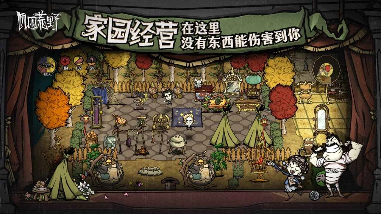 饥困荒野手机版