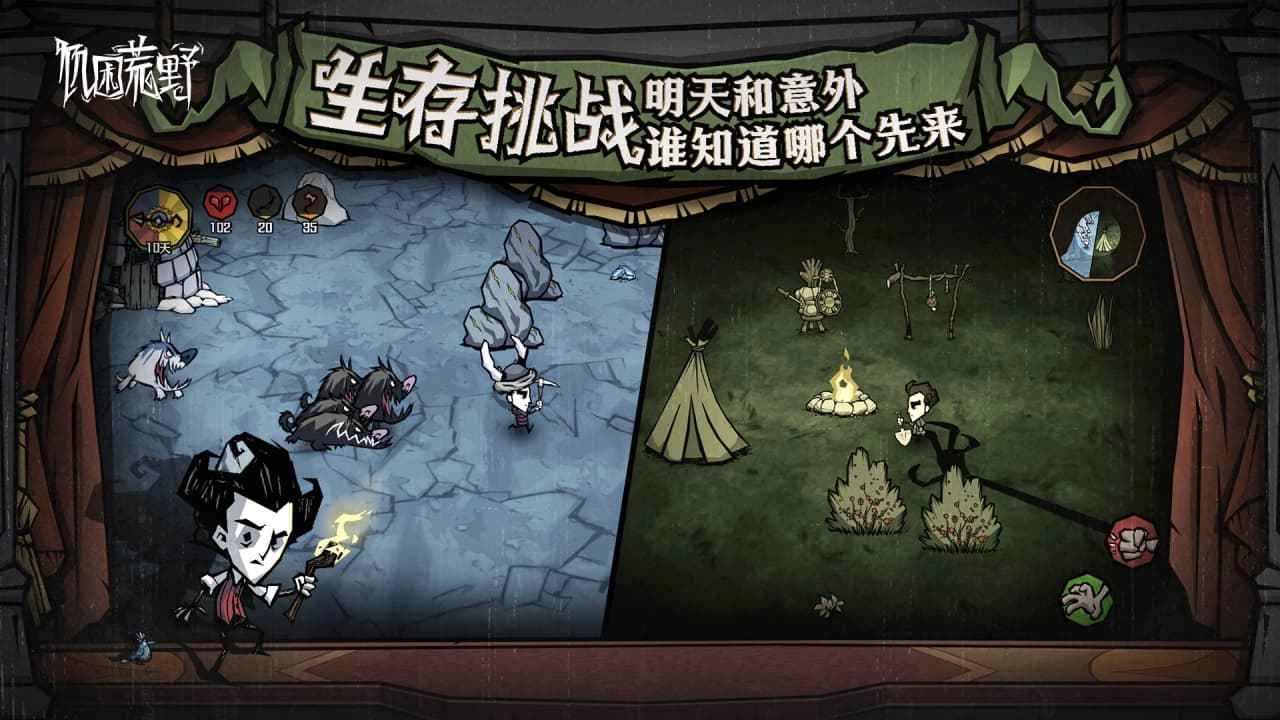饥困荒野手机版