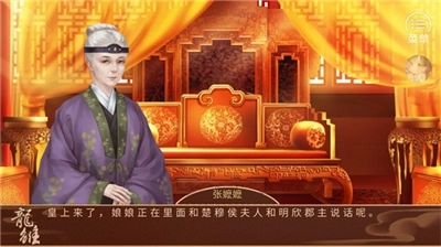 龙雏