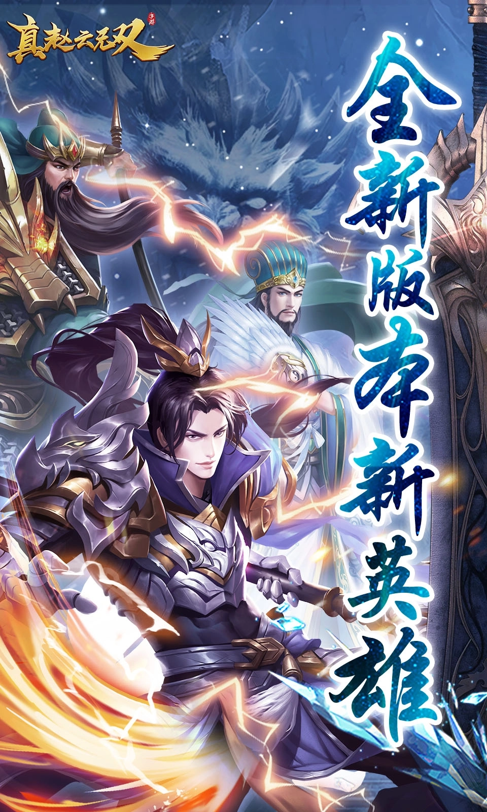 真赵云无双正版游戏下载