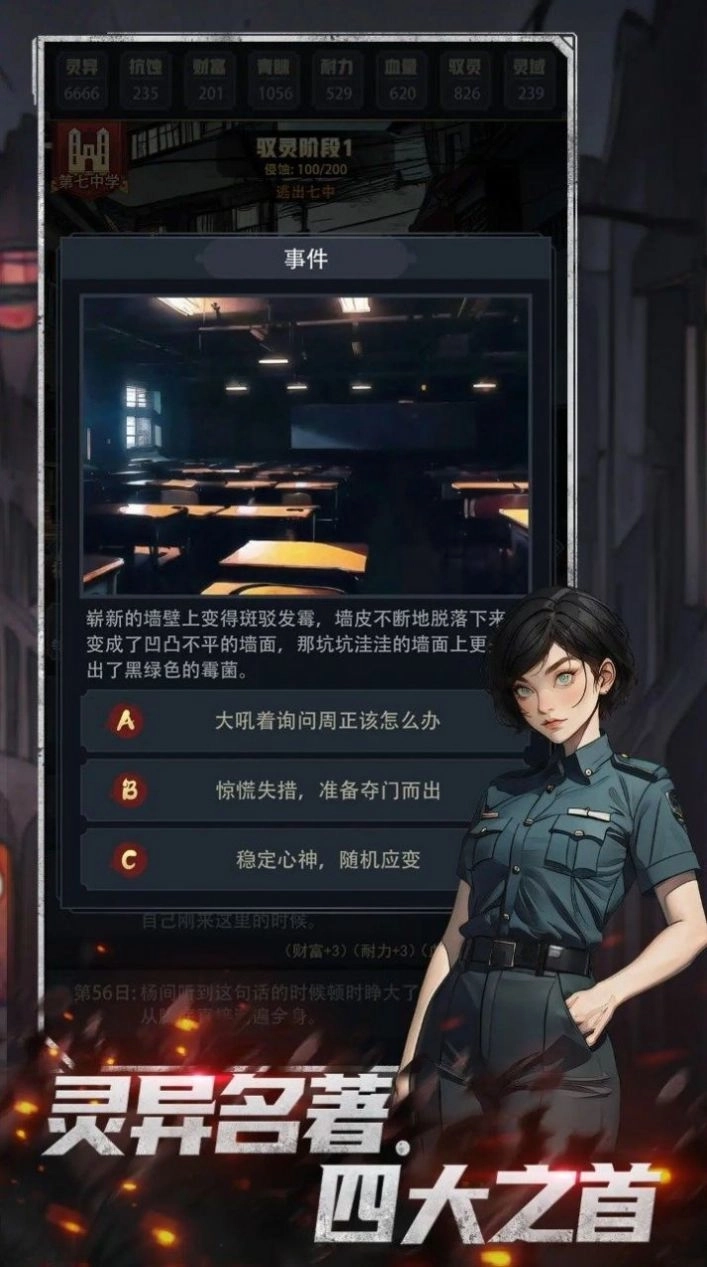 神秘复苏手机版图3