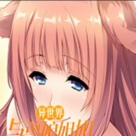 异世界与兽娘姐姐的生活