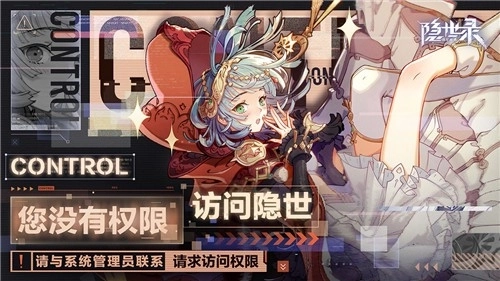 隐世录单机版下载