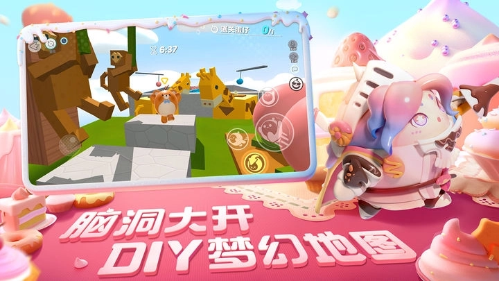 蛋仔派对免费版图1