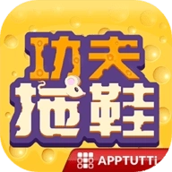 功夫拖鞋