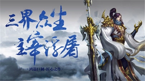 九转仙途手机版下载