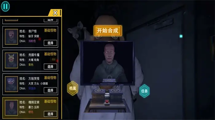 小小怪物大冒险中文版下载