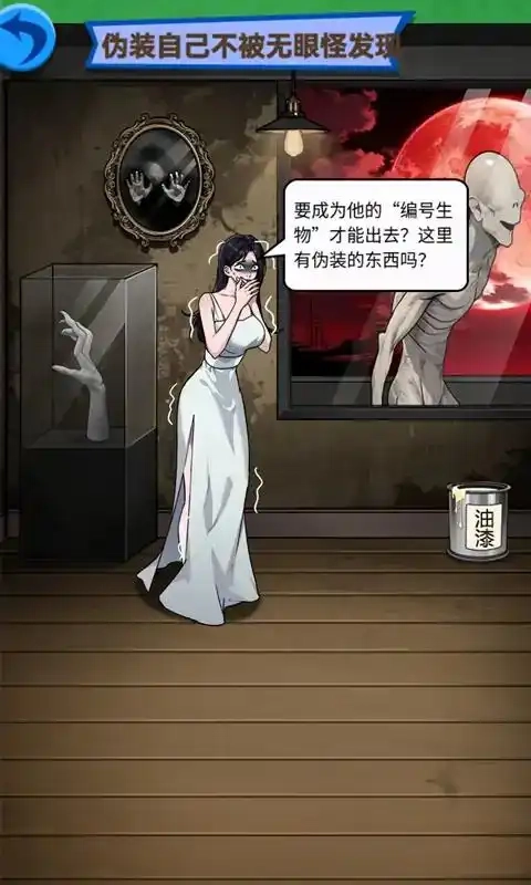恐怖脑洞迷宫正式版下载