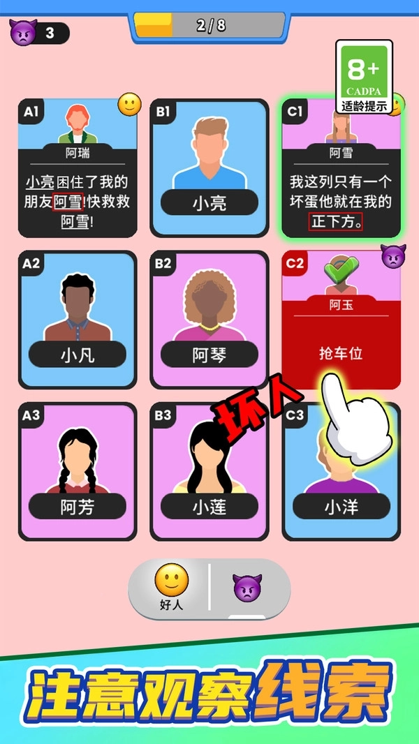 谁是大卧底免费版手机下载