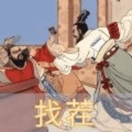 古画找茬