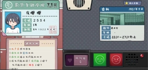 路人娘捕捉学院