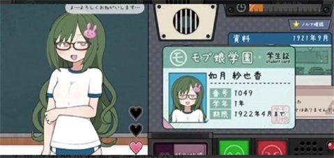 路人娘捕捉学院