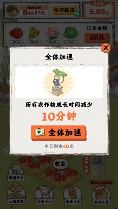 桃源人家安卓版下载