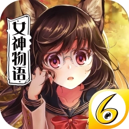 犬系女神物语