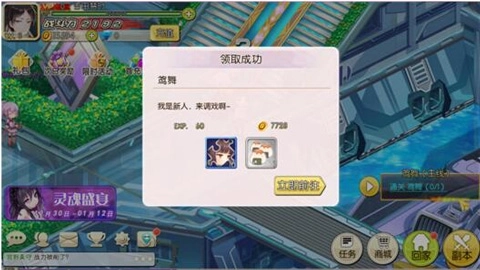 百式战姬安卓版游戏下载
