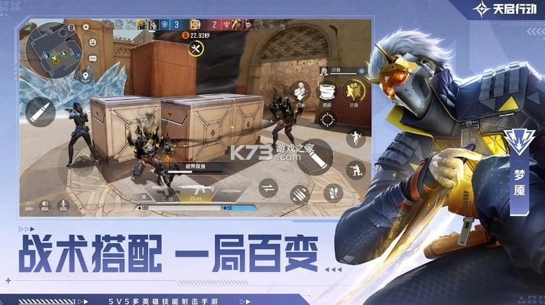 天启行动国际服单机版下载