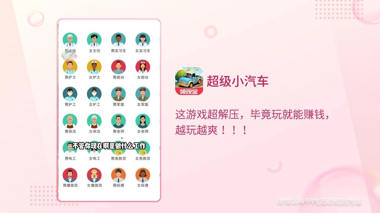 超级小汽车红包版