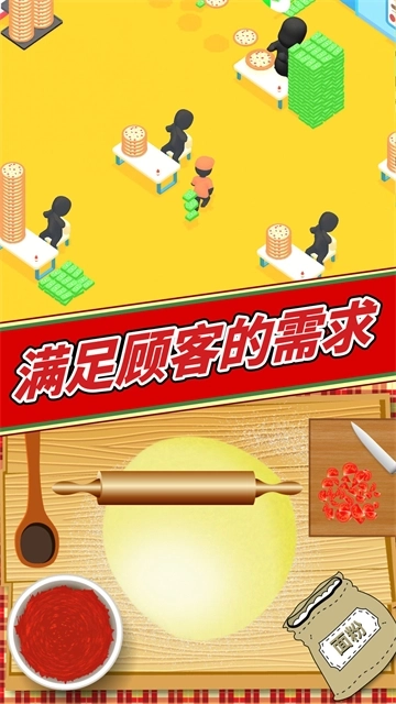 美味披萨制作完整版下载