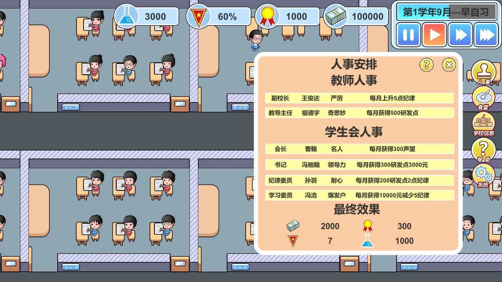 高考工厂模拟图2