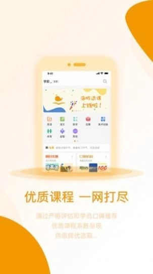 海豚选课图3
