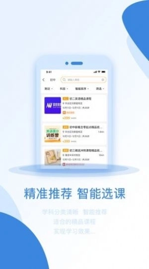 海豚选课图1