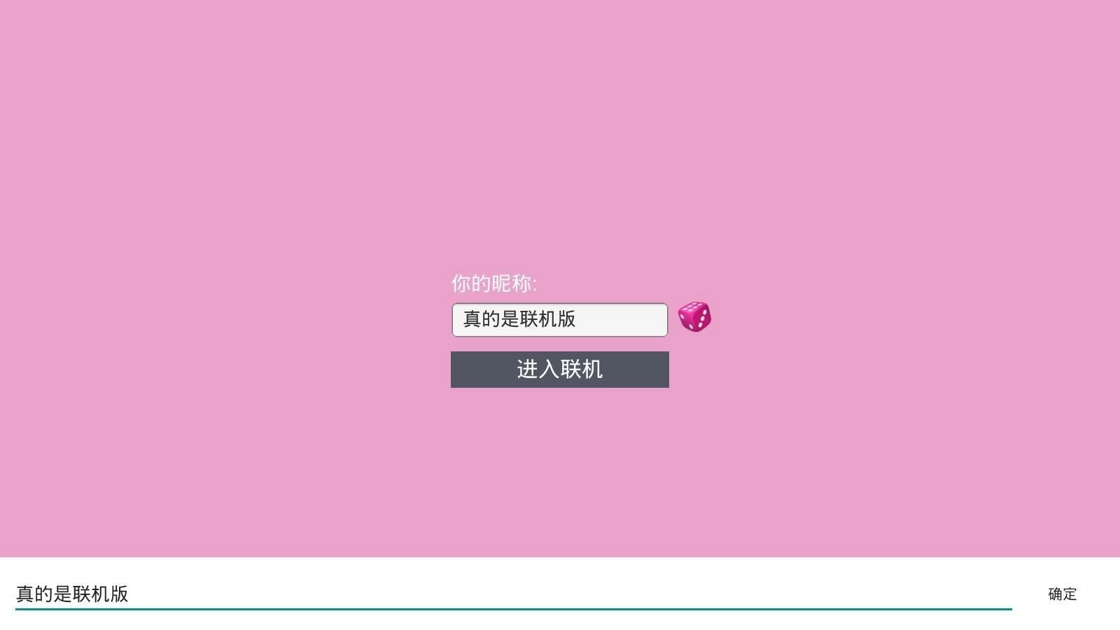樱花校园正版图1