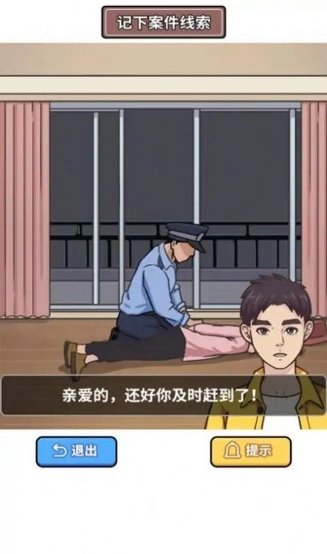 原来如此啊图2