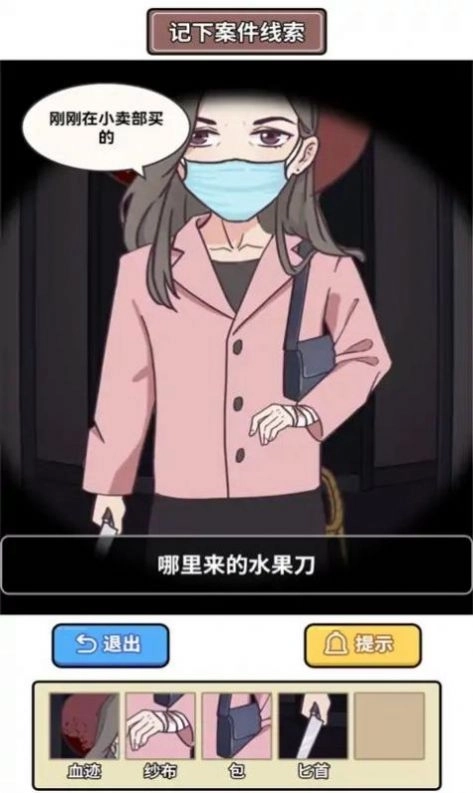 原来如此啊图3