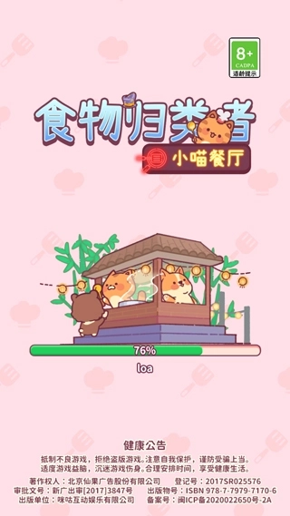 食物归类者游戏安卓版下载