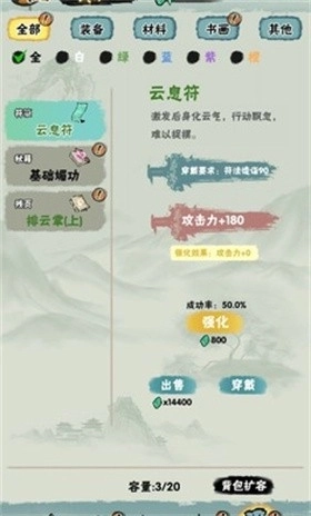 邪修就是快小游戏免广告安卓下载