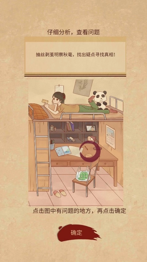 当真变成熊猫妹了图1