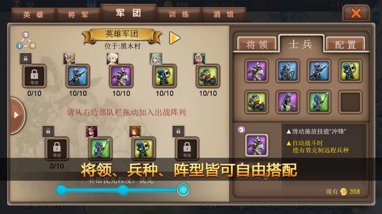 全面冲锋图3