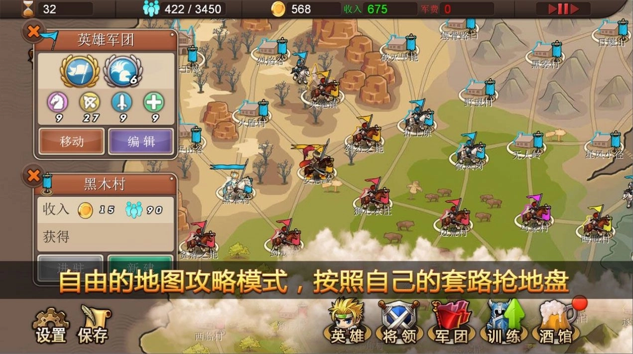 全面冲锋图2