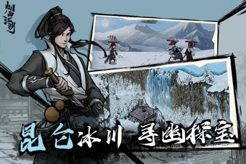 烟雨江湖wiki