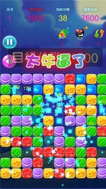 消灭星星糖果粉碎免费下载