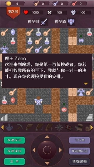 魔塔24层图2