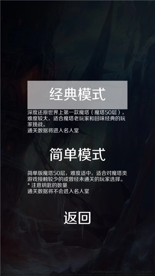 魔塔24层图4