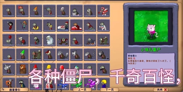 植物大战僵尸花园嘉年华手机版