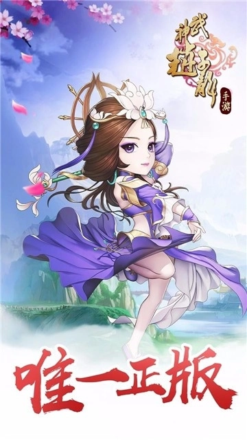 武神赵子龙安装下载