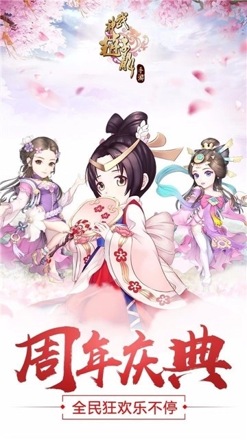 武神赵子龙安装下载