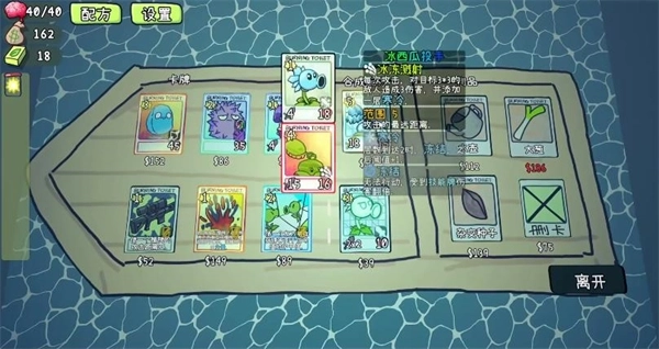 植物大战僵尸卡牌对战版