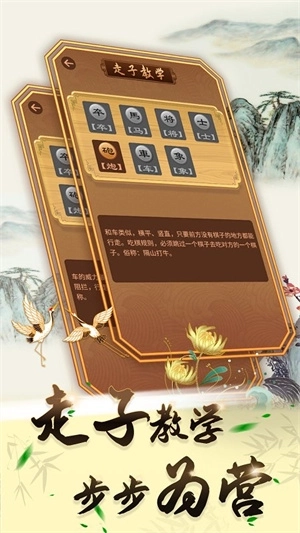中国象棋图3