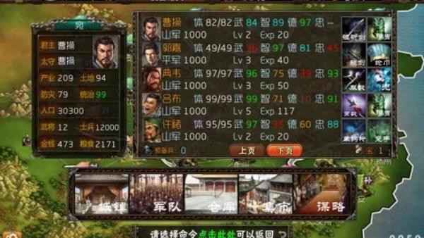 霸王的梦想