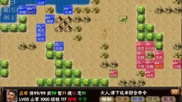 霸王的梦想