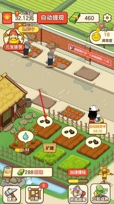 好运小农庄红包版