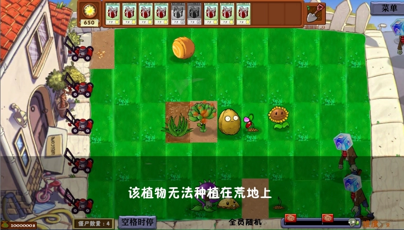 植物大战僵尸异化时空手机版图2